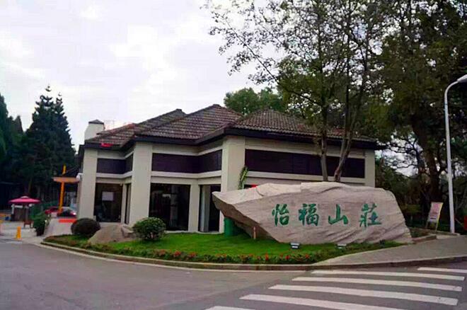 温州建鹏养老服务有限公司