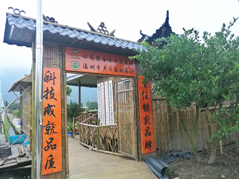 温州经济技术开发区户外运动协会