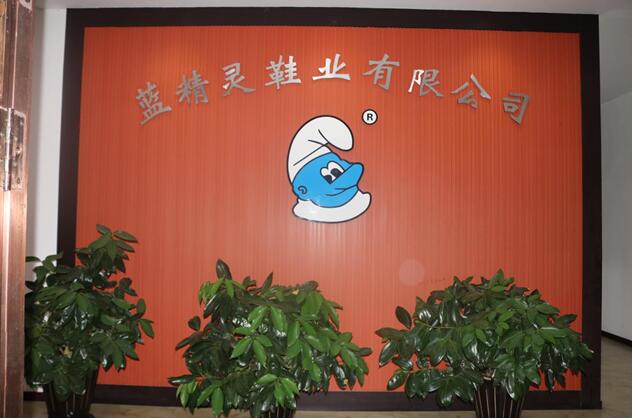 瑞安市蓝精灵鞋业有限公司