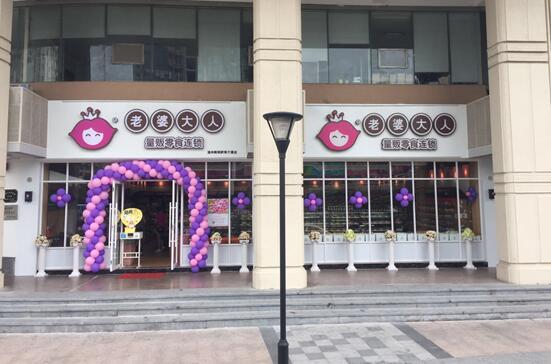 温州鹿城区市中冠一食品店(老婆大人府前街店)