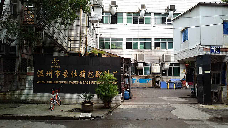 温州市仕好箱包配件有限公司