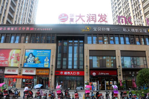 永嘉县云汇超市有限公司