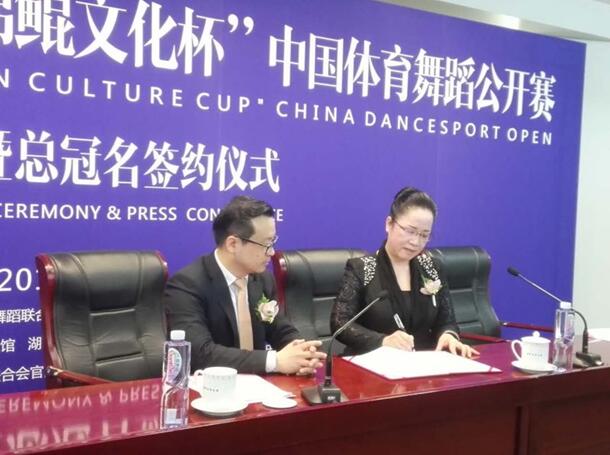 奏响人生精彩乐章 舞出温州体舞辉煌成绩