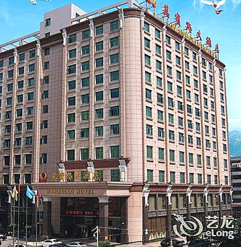 苍南县龙港万宝路酒店管理有限公司
