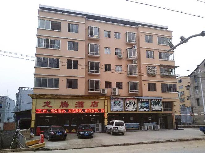 瑞安市龙腾酒店