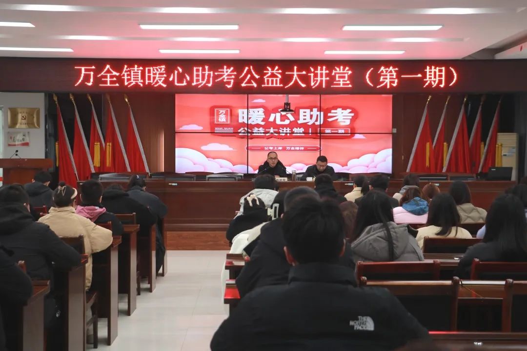 平阳万全镇开展暖心助考公益大讲堂活动-数字政务频道-温州网