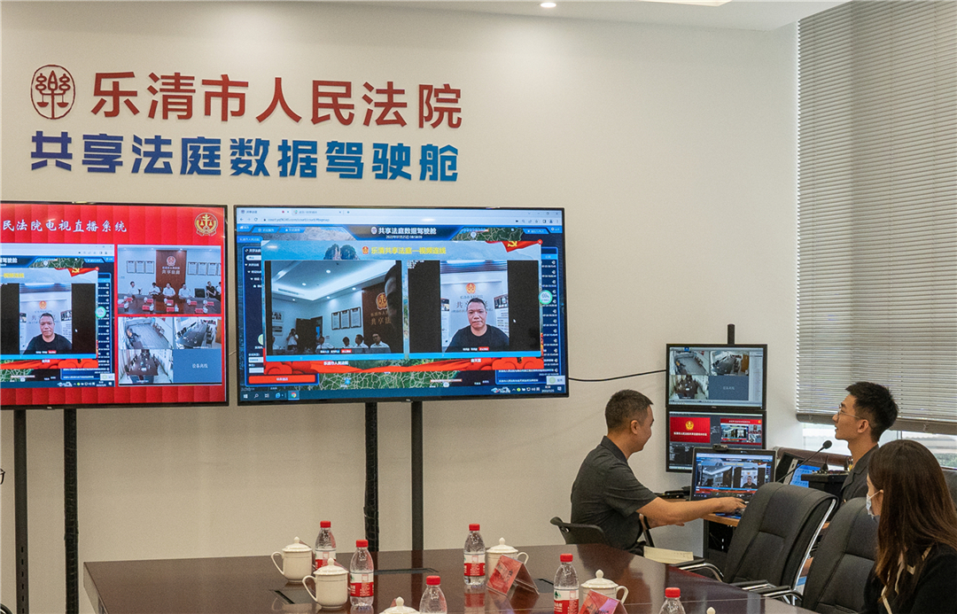 乐清市人民法院共享法庭办公室