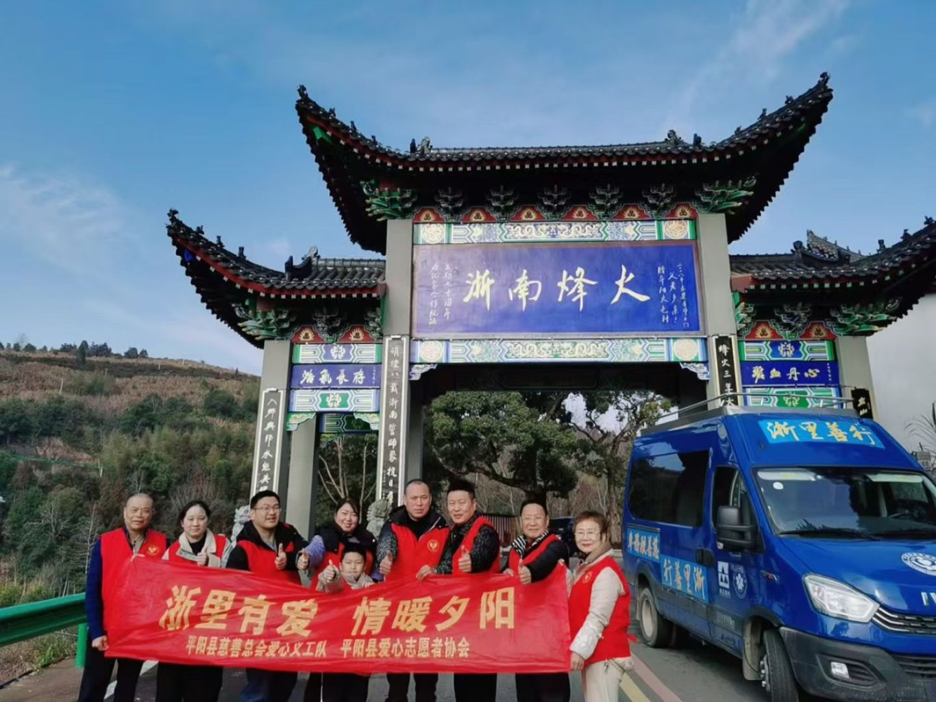 爱心汇聚暖平阳 公益同行显担当