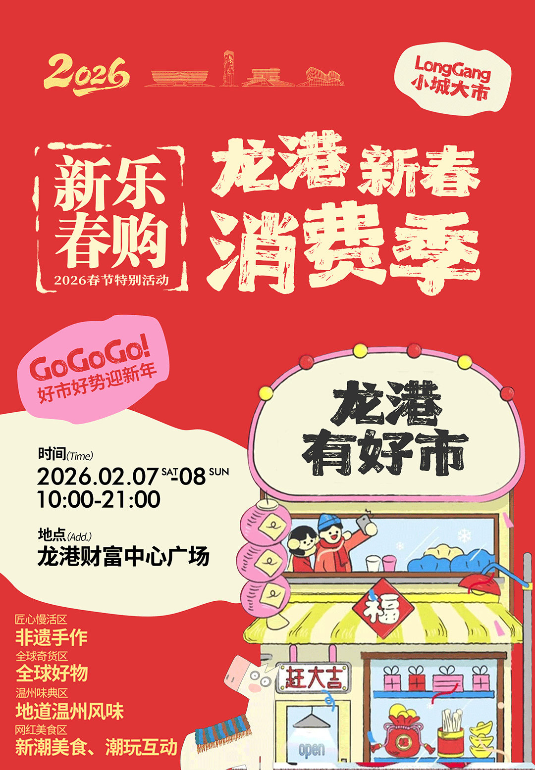 ��ƵԤ�� | С�Ǵ��У������кá��С���2026�����´����Ѽ�����������