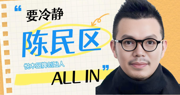龙港00后“谷子”决策局:这波为家乡“补链”操作太燃了