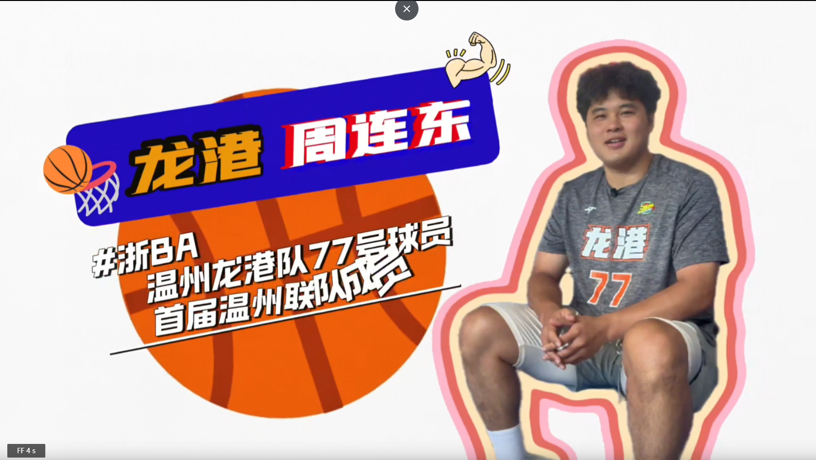 谁懂啊!浙BA龙港队竟然藏着个“东77”